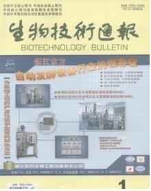 出刊较快的杂志:生物技术通报杂志