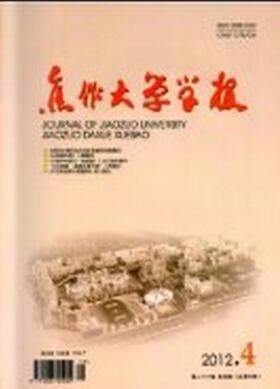 出刊较快的杂志:焦作大学学报
