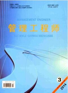 管理工程师杂志