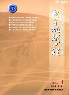 电子机械工程杂志