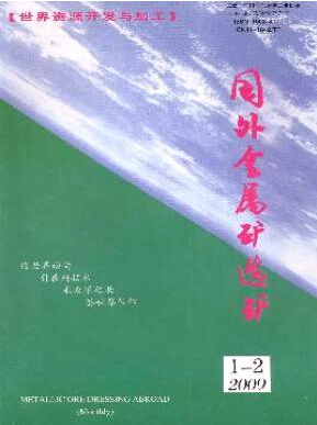 《国外金属矿选矿》科技期刊工程师论文发表
