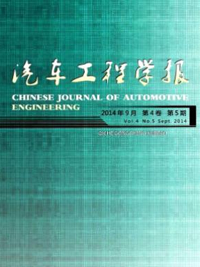 《汽车工程学报》工程科技类期刊