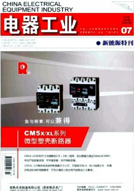 电器工业