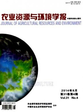 农业资源与环境学报