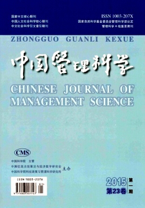 中国管理科学