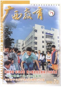 广西教育