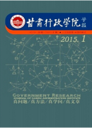 行政法原理的应用
