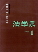 跨界环境损害的国际赔偿