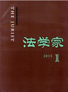 法学家杂志