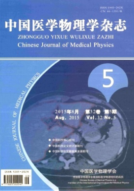 中国医学物理学杂志