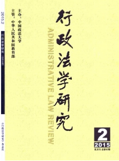 行政法学研究杂志