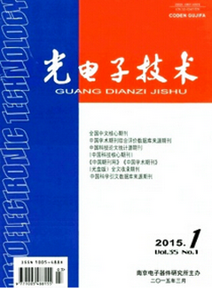 光电子技术杂志
