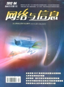 网络技术考务管理应用