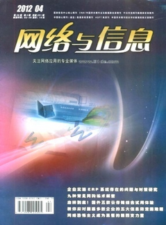 网络与信息杂志