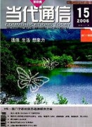 移动在线计费建设