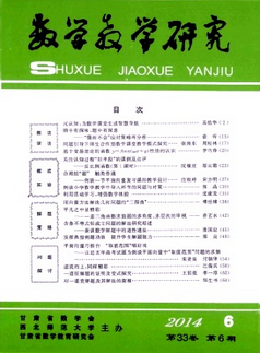 数学教学研究杂志