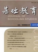 基础教育范文——共享教育资源