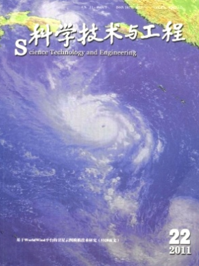 科学技术与工程杂志