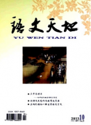 语文天地范文——小学生语文学习的技巧