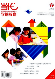 当代学前教育杂志