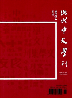 现代中文学刊