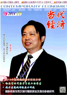 适合高级经济师评审的期刊：当代经济