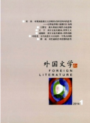 外国文学罗伯特.弗罗斯特诗歌艺术