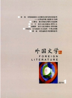 外国文学杂志