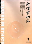 伦理学研究医学伦理学对学生的培养