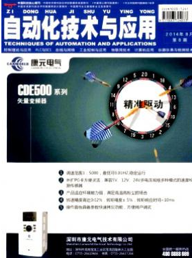 《自动化技术与应用》怎样发表论文
