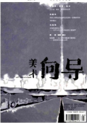 美学职称论文范文——古代美学特色