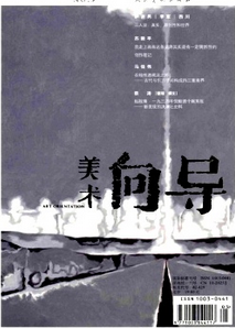 美术向导杂志