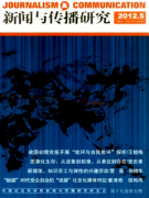 新闻核心论文电视中新闻的报道