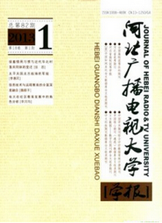 河北广播电视大学学报