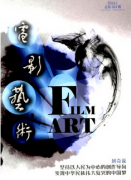 新时期电影导演职能特征