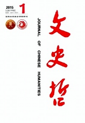 文史哲
