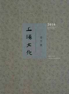 上海文化杂志