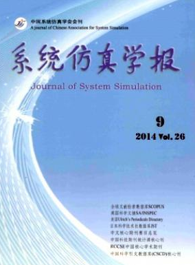 《系统仿真学报》核心期刊发表多少钱