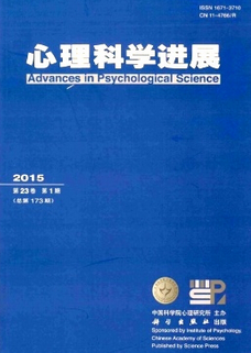 心理科学进展