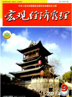 宏观经济管理