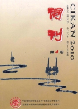 词刊杂志