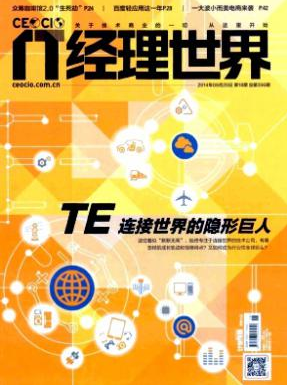 《IT经理世界》国家级期刊