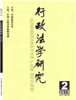 行政法学研究