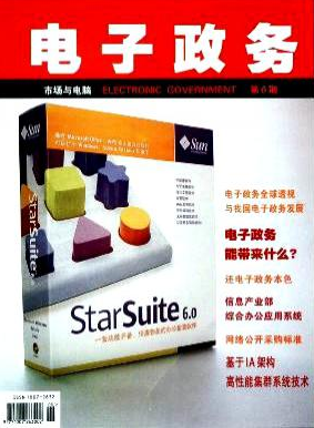 《市场与电脑》发表国家级期刊