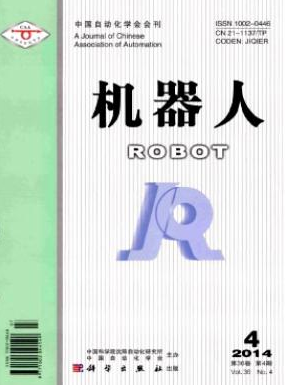 《机器人》电子核心论文版面费