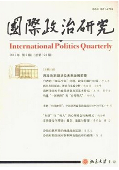 国际政治研究