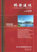 桥梁方面好发表的期刊