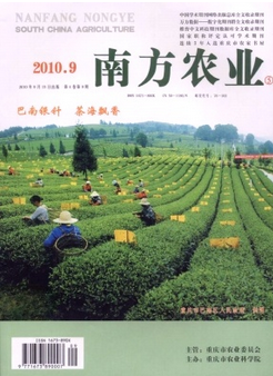 南方农业