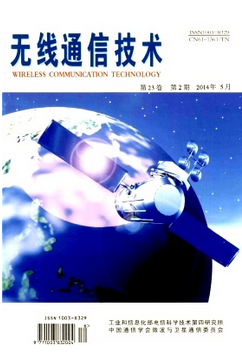 无线电通信技术