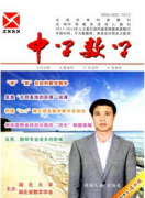 初中数学的新课改教学